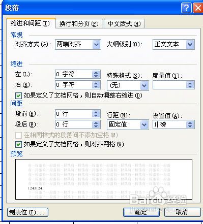 怎么刪除word文檔中的空白頁(方法匯總)