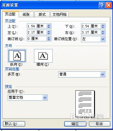 怎么刪除word文檔中的空白頁(方法匯總)