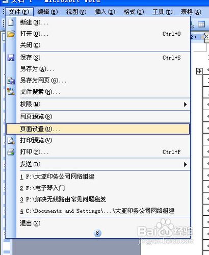 怎么刪除word文檔中的空白頁(方法匯總)