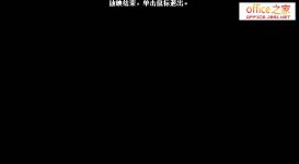 PPT2003如何取消幻燈片放映結束后出現的黑屏現象