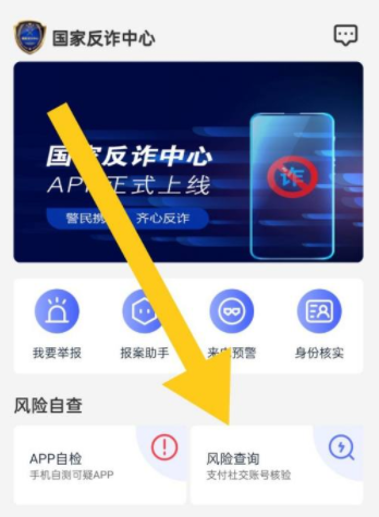國家反詐中心監控銀行卡提現額度嗎 反詐騙中心為什么凍結銀行卡