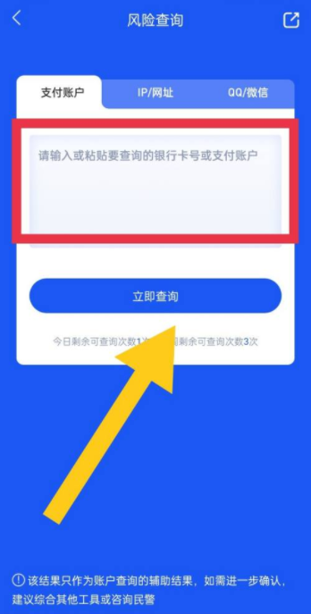 國家反詐中心監控銀行卡提現額度嗎 反詐騙中心為什么凍結銀行卡