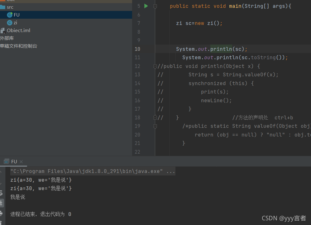 Java常用API類之Math System tostring用法詳解