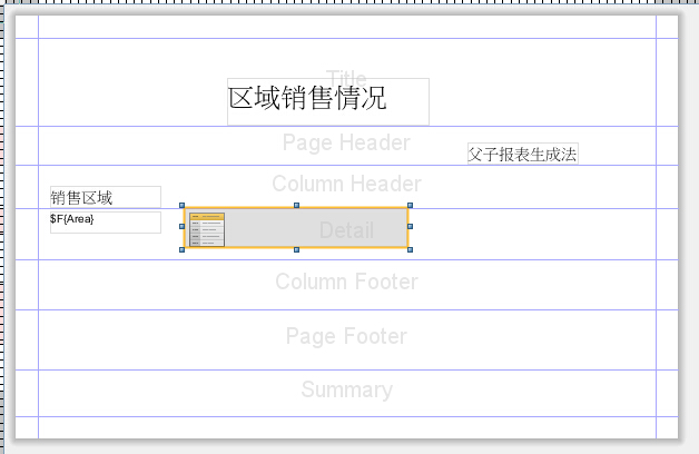iReport使用教程（示例教程）