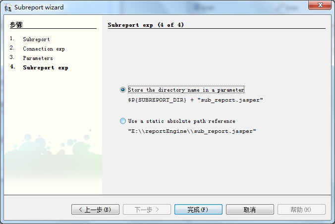 iReport使用教程（示例教程）