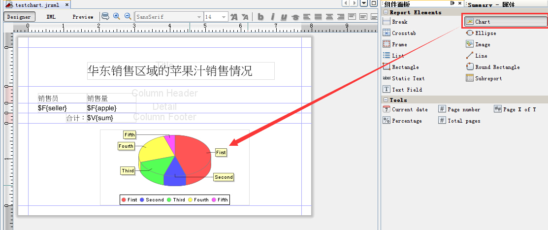 iReport使用教程（示例教程）