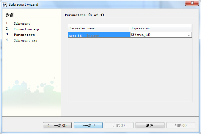 iReport使用教程（示例教程）