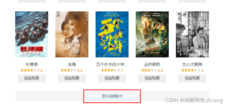 Python 通過xpath屬性爬取豆瓣熱映的電影信息