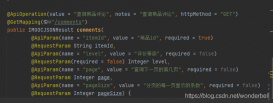 springboot控制層傳遞參數為非必填值的操作