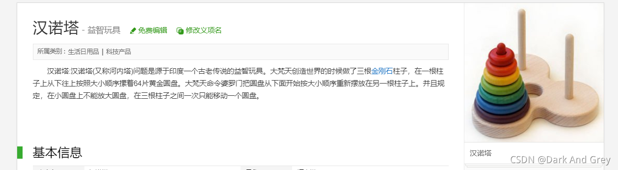 Java 實現一個漢諾塔實戰練習