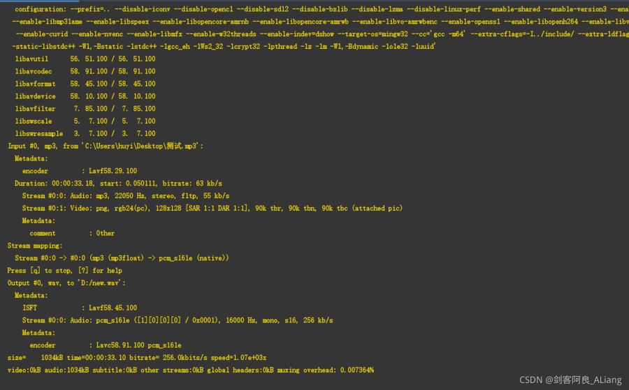 java 音頻轉換wav格式標準音頻的操作