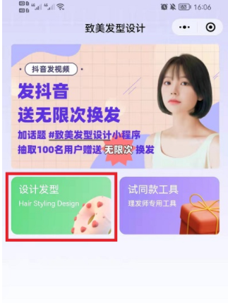 抖音九宮格發型怎么弄？抖音九宮格發型怎么拍教程