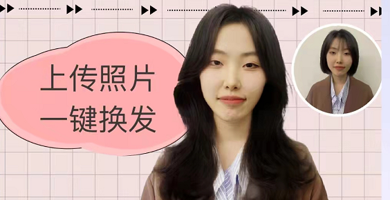 九宮格發型是什么軟件？九宮格發型圖怎么做怎么弄教程