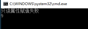 C#中字段、屬性、只讀、構造函數賦值、反射賦值的問題