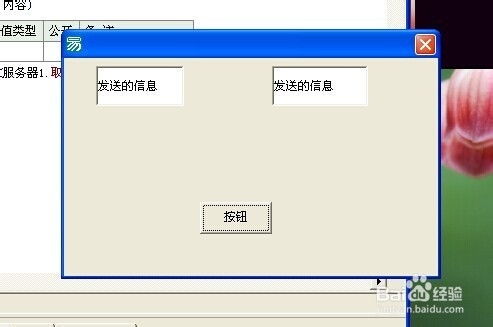 易語言局域網聊天程序制作