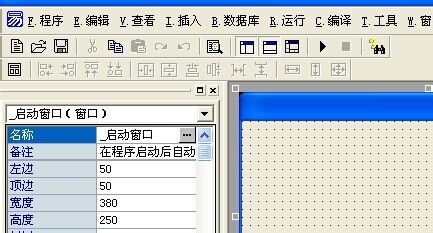 易語言局域網聊天程序制作