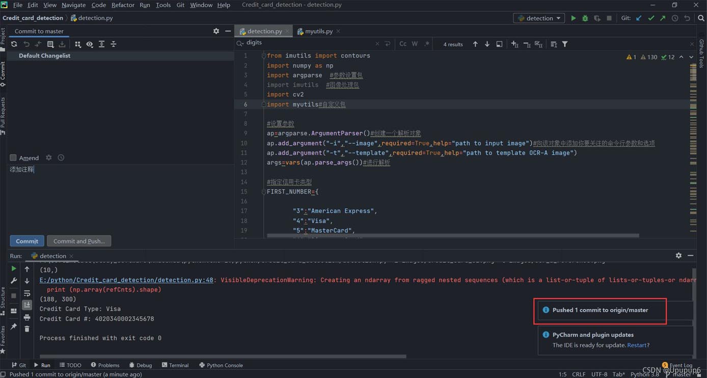 使用pycharm將自己項目代碼上傳github(小白教程)