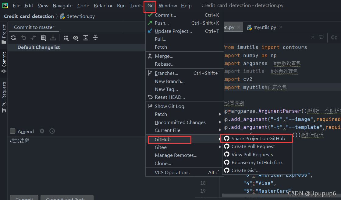 使用pycharm將自己項目代碼上傳github(小白教程)