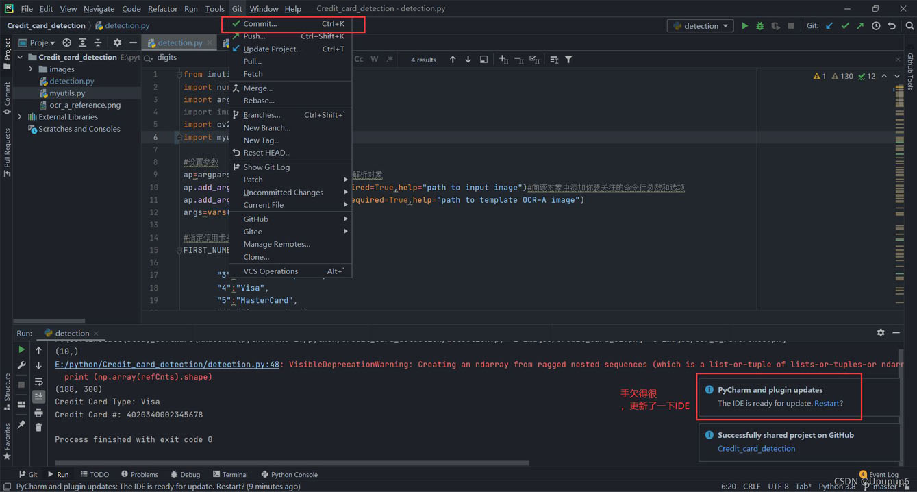 使用pycharm將自己項目代碼上傳github(小白教程)