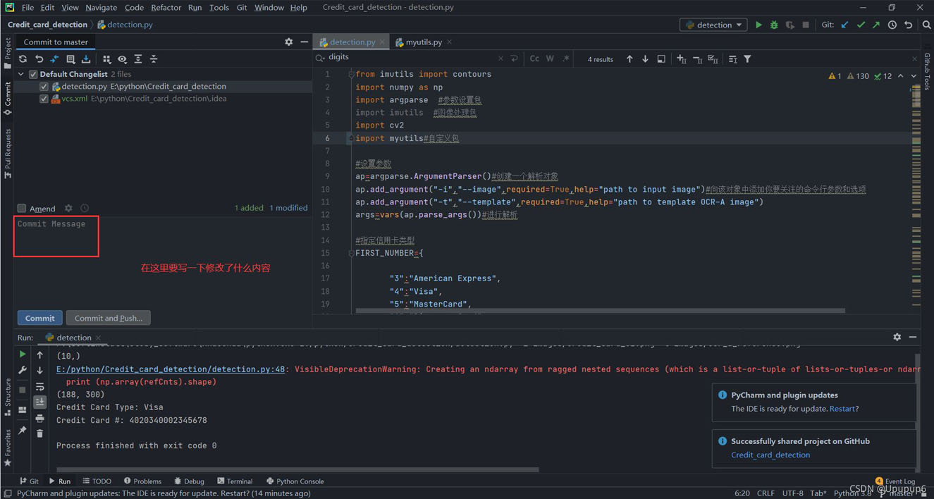 使用pycharm將自己項目代碼上傳github(小白教程)