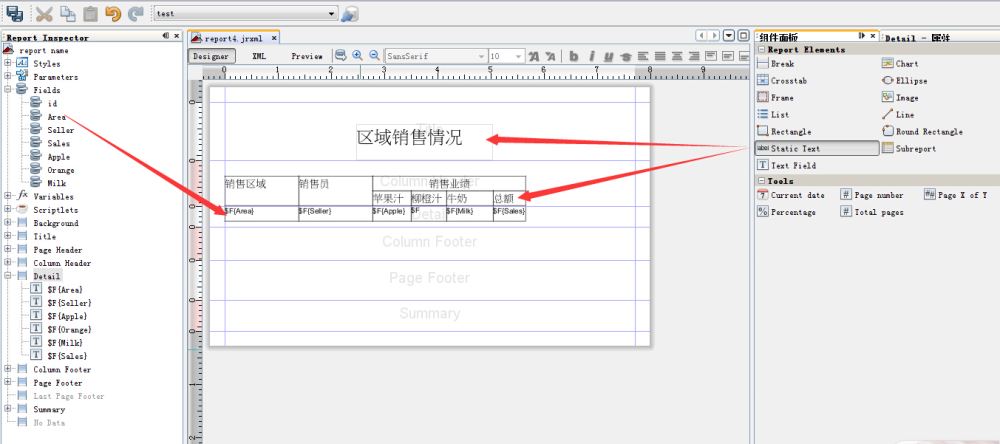 iReport使用指南及常見功能示例詳解