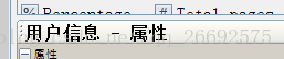 ireport數據表格報表的簡單使用