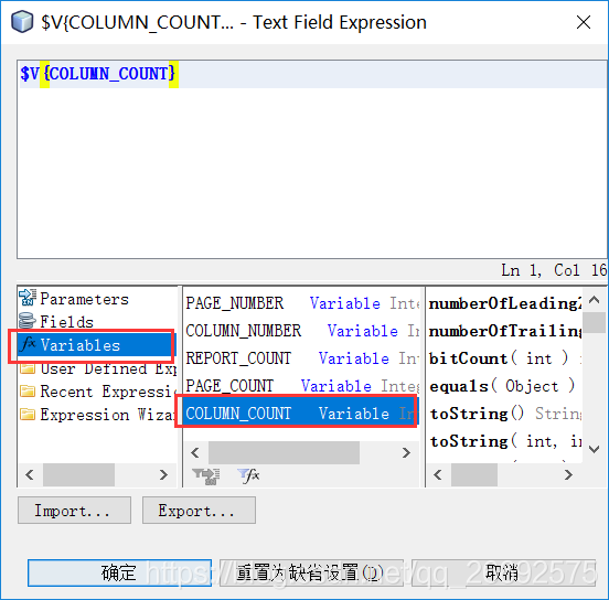 ireport數據表格報表的簡單使用