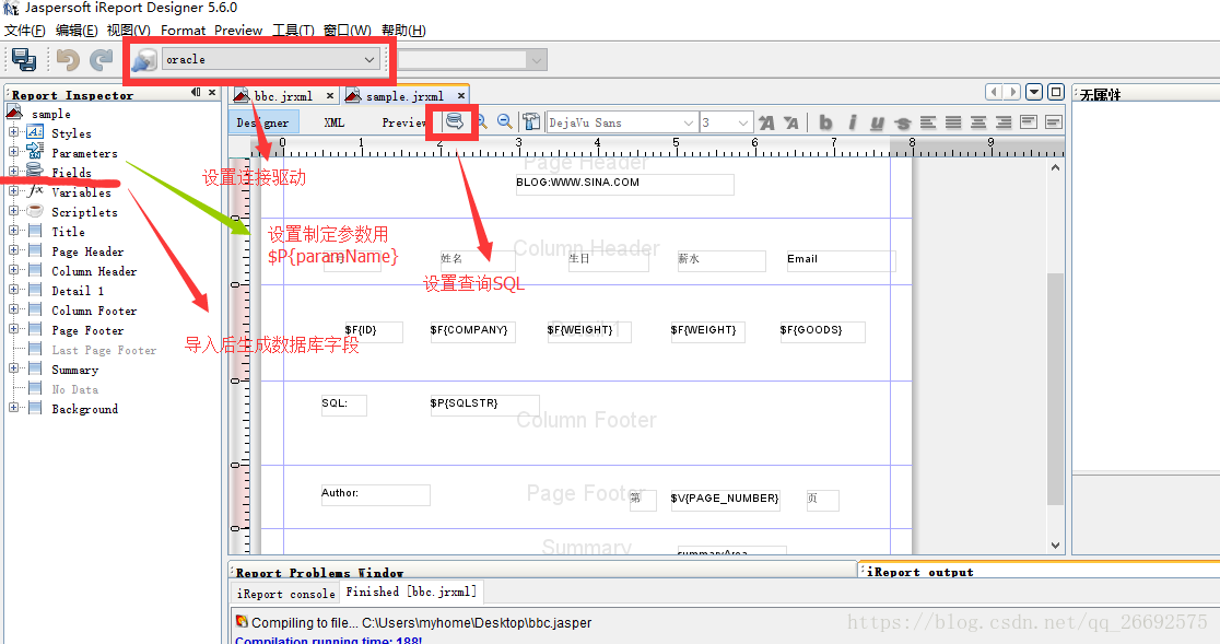 ireport數據表格報表的簡單使用