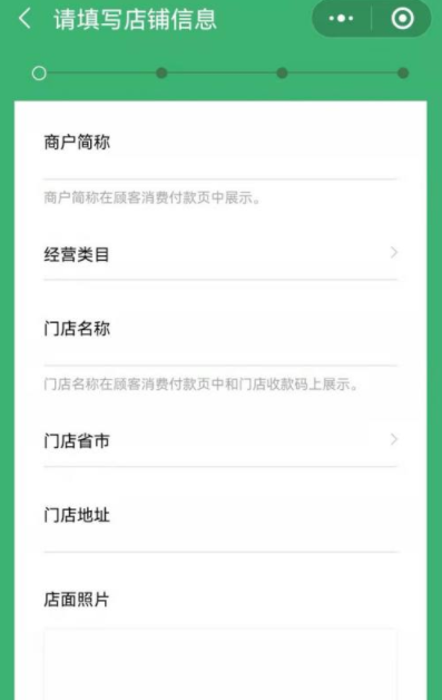 微信收款碼費率怎么扣 微信收款碼費率0.38怎么申請