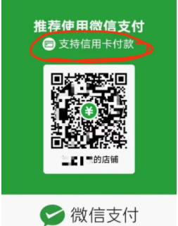 微信商家收款碼6%收費是真的嗎？微信商家收款碼怎么申請？