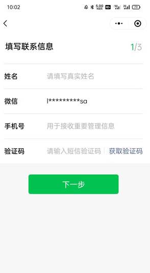 微信商家收款碼6%收費是真的嗎？微信商家收款碼怎么申請？