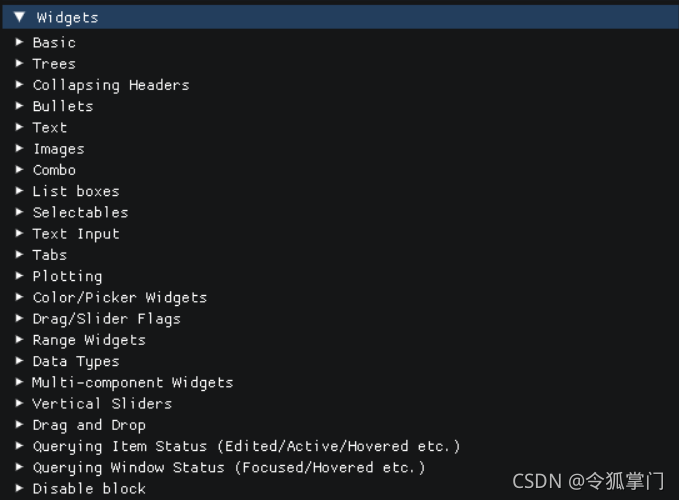 C++輕量級界面開發(fā)框架ImGUI介紹小結(jié)