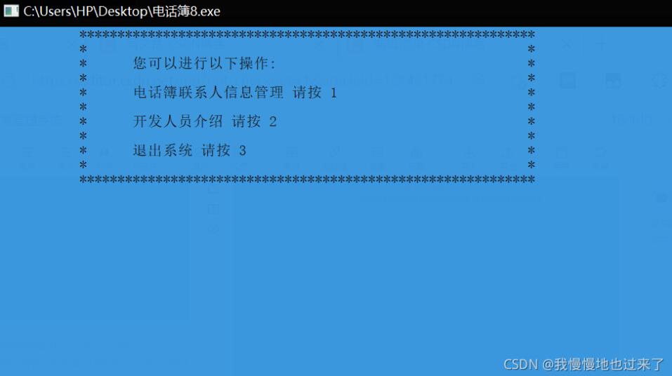 C語言實(shí)現(xiàn)電話簿管理系統(tǒng)課程設(shè)計