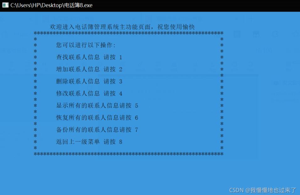 C語言實(shí)現(xiàn)電話簿管理系統(tǒng)課程設(shè)計