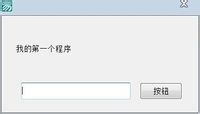 詳解易語言使用方法步驟