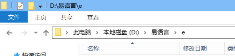 快速卸載易語言步驟