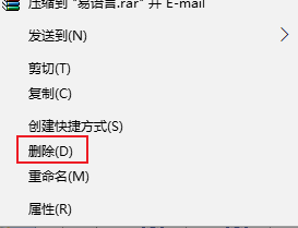 快速卸載易語言步驟