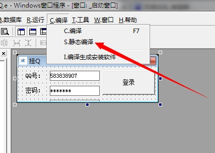 易語言生成exe文件的方法