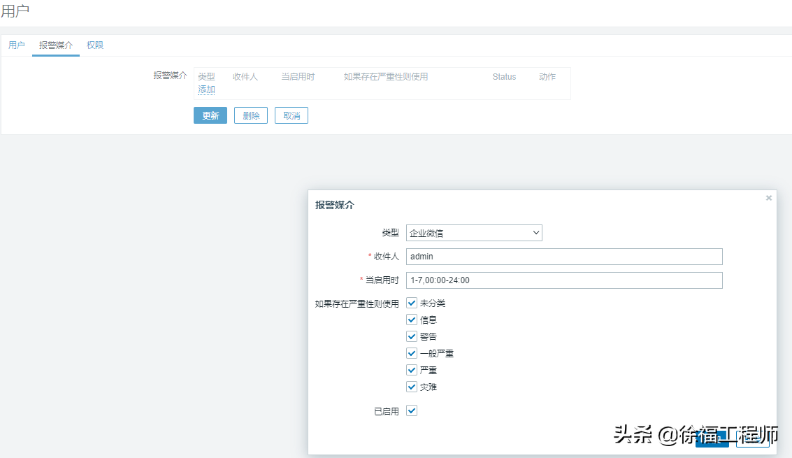 使用企業(yè)微信發(fā)送Zabbix告警信息