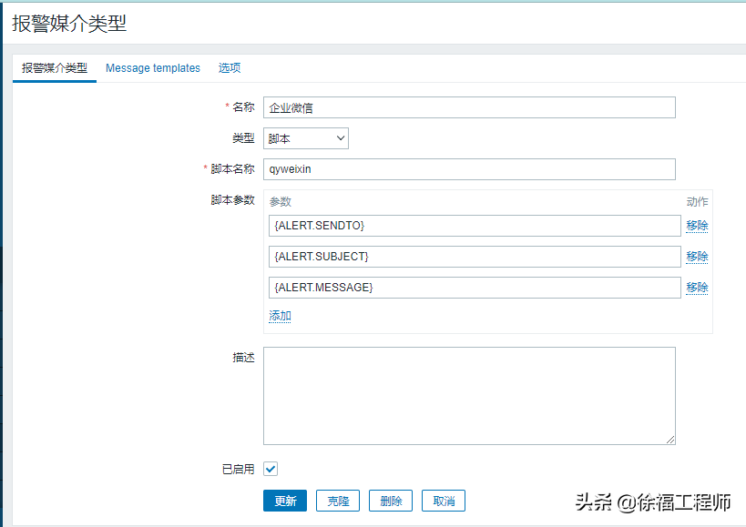 使用企業(yè)微信發(fā)送Zabbix告警信息