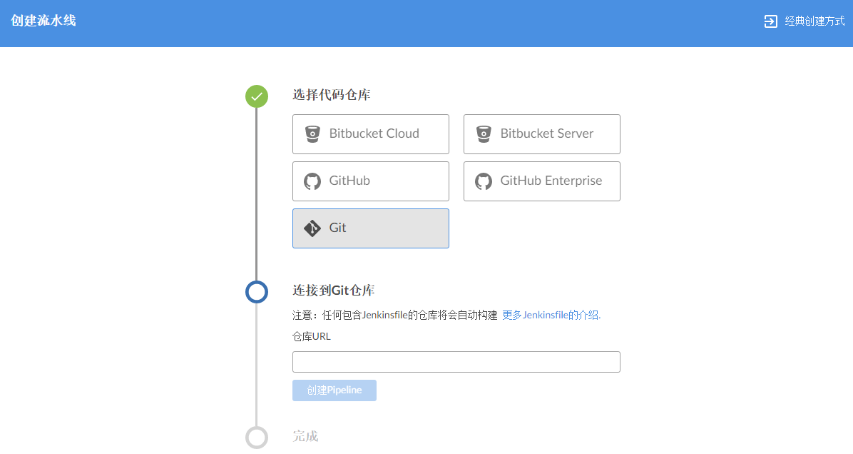 jenkins插件pipeline集成持續(xù)交付管道全面介紹