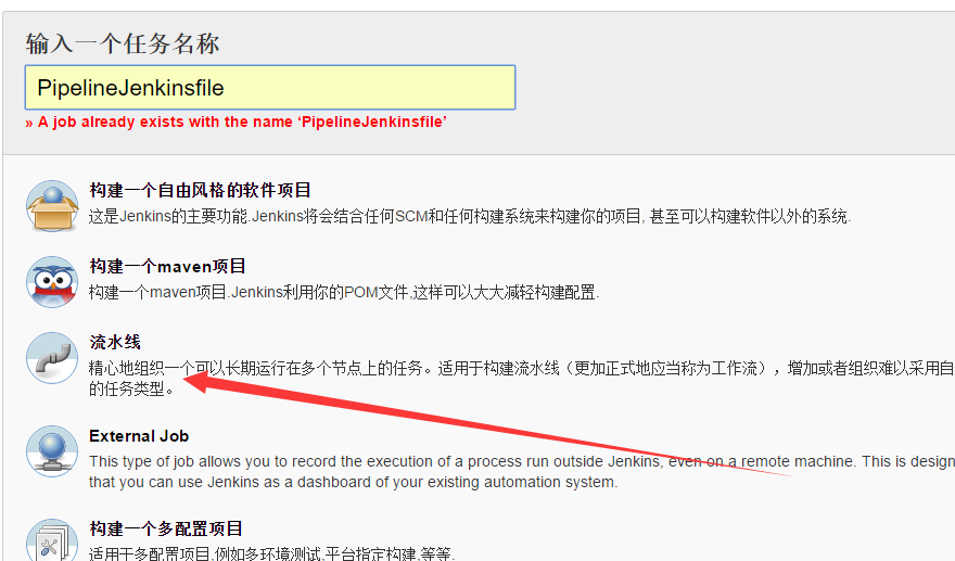 jenkins插件Pipeline腳本jenkinsfile操作指南