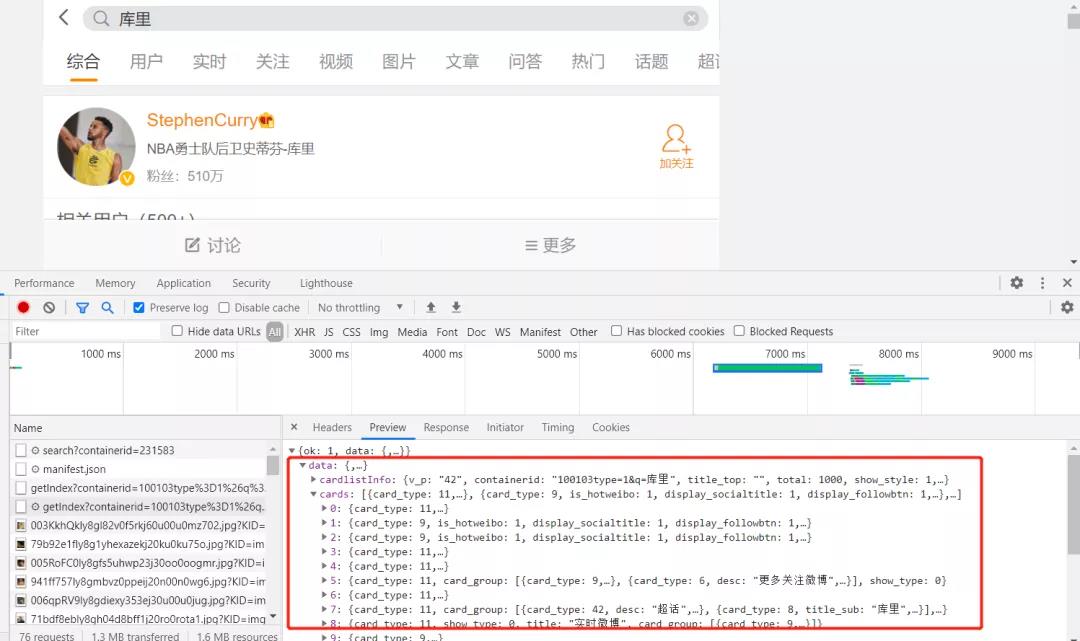 用Python爬取指定關鍵詞的微博