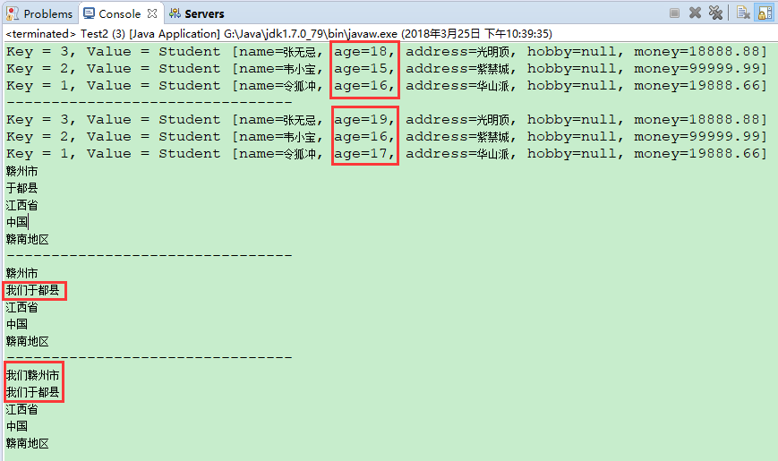 java 引用類型的數(shù)據(jù)傳遞的是內(nèi)存地址實(shí)例