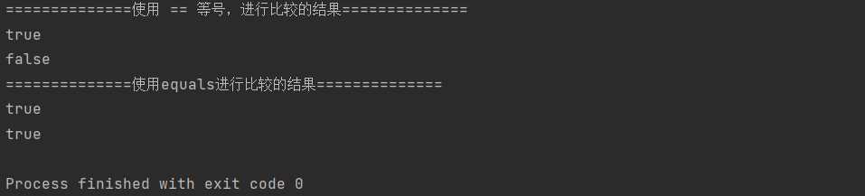 java中對象的比較equal、Comparble、Comparator的區別