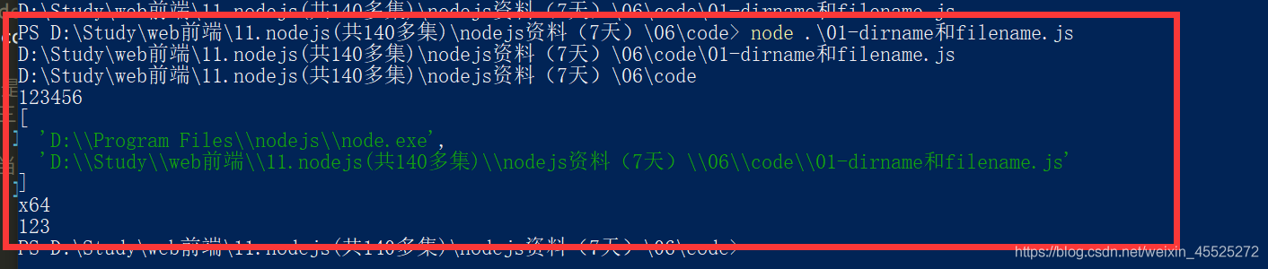 node.js 全局變量的具體使用