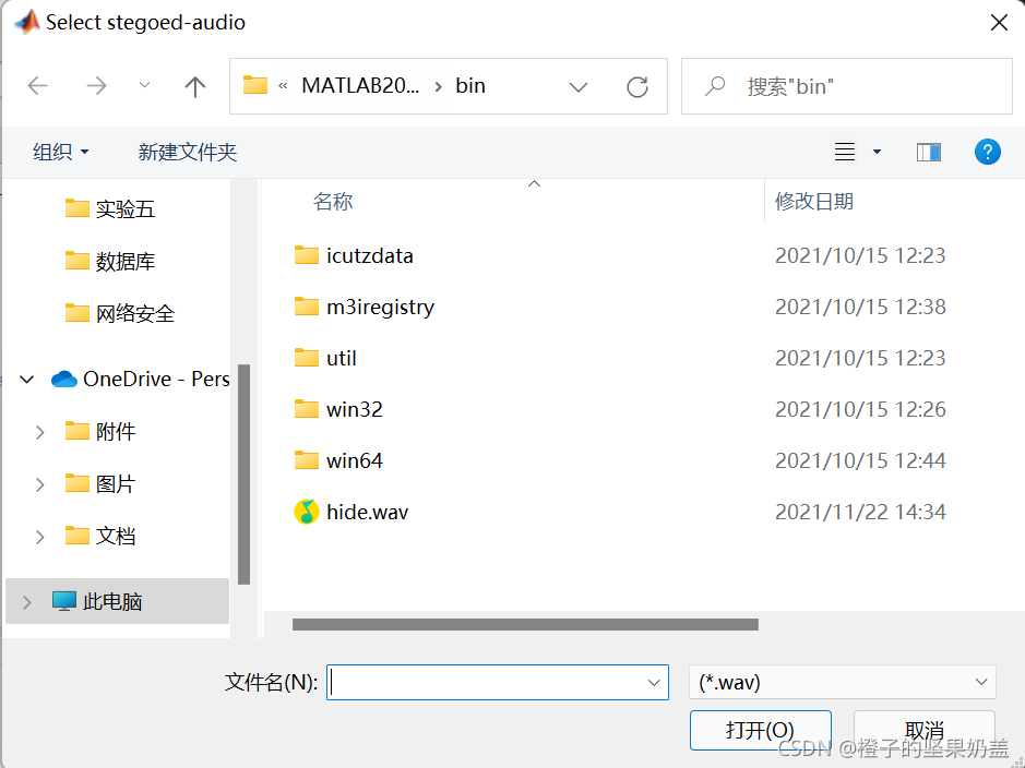 Matlab實(shí)現(xiàn)簡單擴(kuò)頻語音水印算法詳解