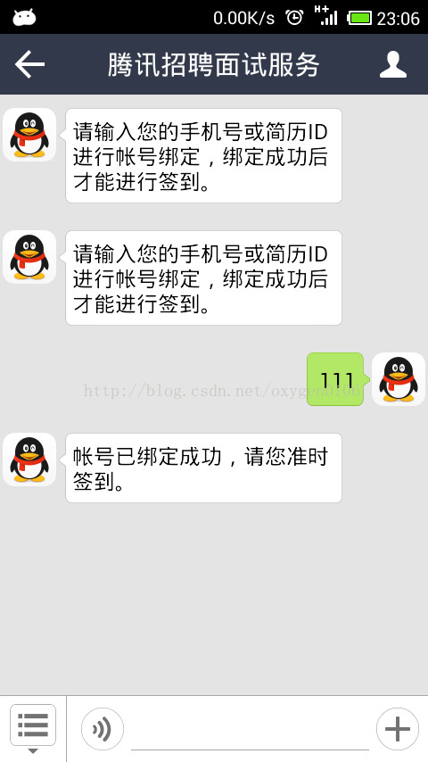 Android仿微信公眾號界面