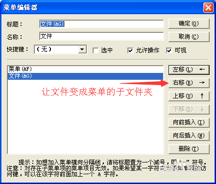 易語言編寫菜單的簡單教學