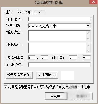 易語言如何修改圖標？易語言修改圖標步驟